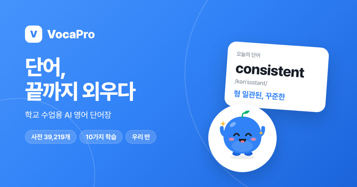 VocaPro 소개 배너